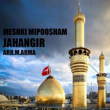 Jahangir – Meshki Mipoosham